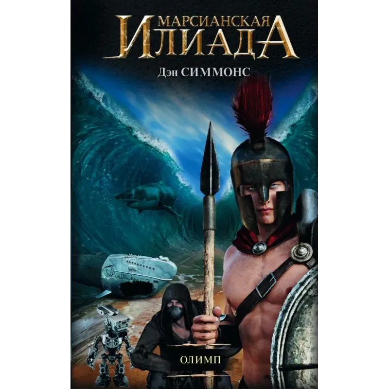 Олимп Олимп