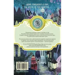 Гнутая монетка