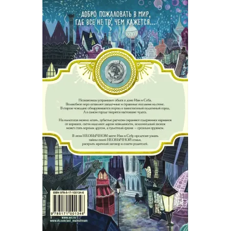 Гнутая монетка