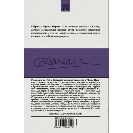 Территория войны