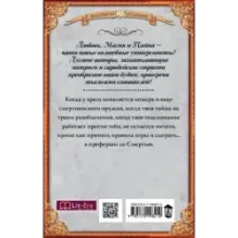 Академия темных. Преферанс со Смертью