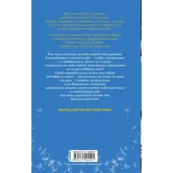 Такой я была