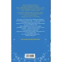 Такой я была