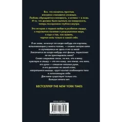 Такой я была