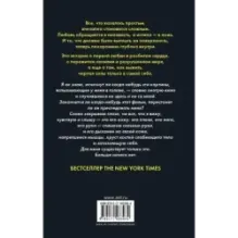 Такой я была