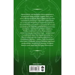 Зови меня Шинигами