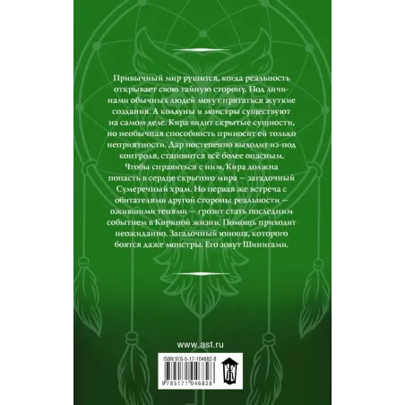 Зови меня Шинигами