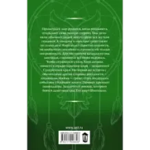 Зови меня Шинигами