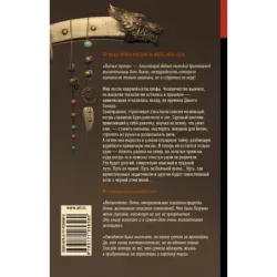 Волчья тропа