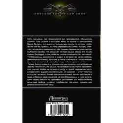 Черный дождь