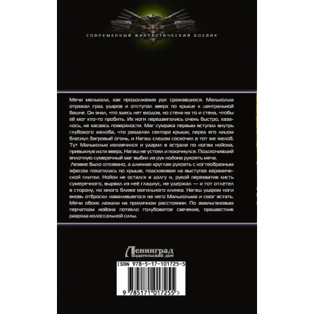 Черный дождь