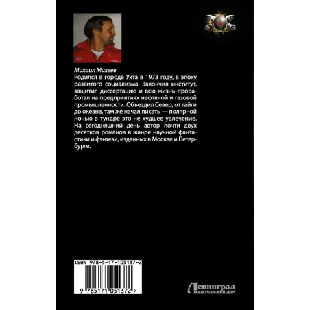 Похитители принцесс