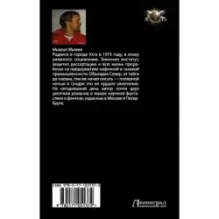 Похитители принцесс