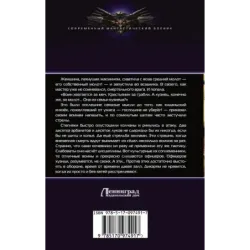 Стальная роза