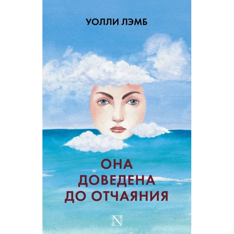 Она доведена до отчаяния