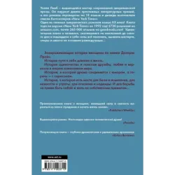 Она доведена до отчаяния