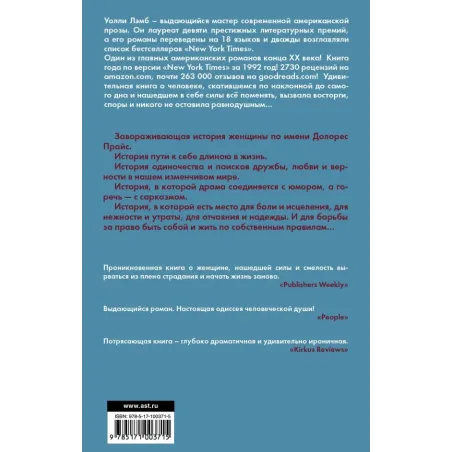 Она доведена до отчаяния