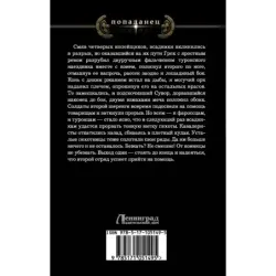 Кровь дракона. Держать строй