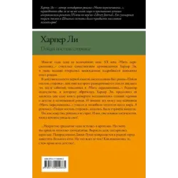 Пойди поставь сторожа