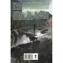 Чистилище. Финал