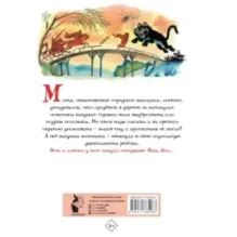 Вниз по волшебной реке. Рисунки В. Чижикова