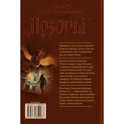 Печать Сумрака