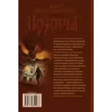 Печать Сумрака