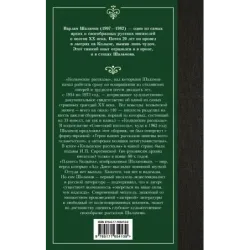 Колымские рассказы