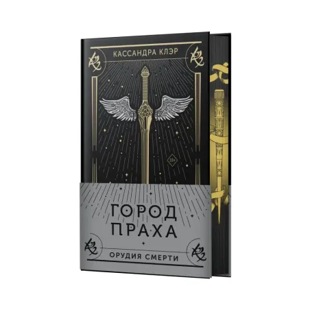 Город праха