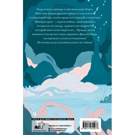 На каменных страницах