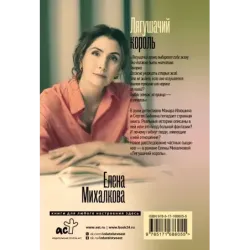 Лягушачий король