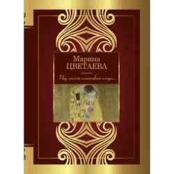 Под лаской плюшевого пледа...