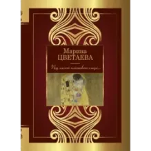 Под лаской плюшевого пледа...