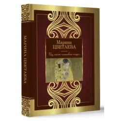 Под лаской плюшевого пледа...