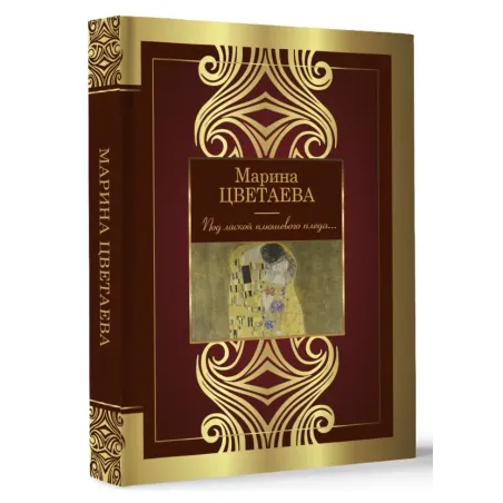 Под лаской плюшевого пледа...