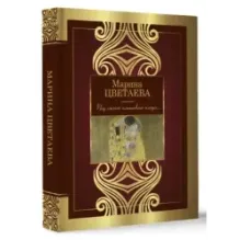 Под лаской плюшевого пледа...