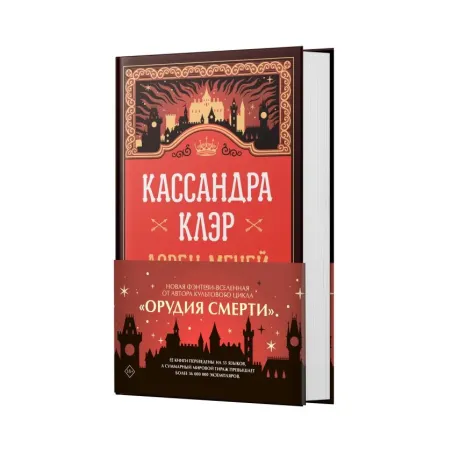 Ловец мечей