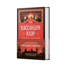 Ловец мечей