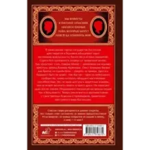 Ловец мечей