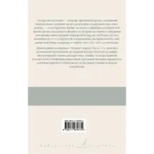 Татарская пустыня. Загадка Старого Леса
