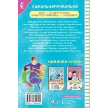 Любовь и дружба в 6 "Ю"