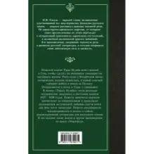 Тарас Бульба