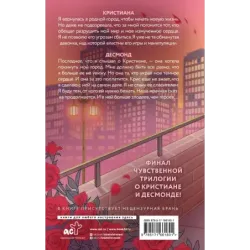 Мир Аматорио. Доверие