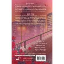 Мир Аматорио. Доверие