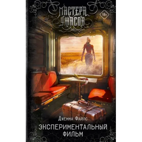 Экспериментальный фильм