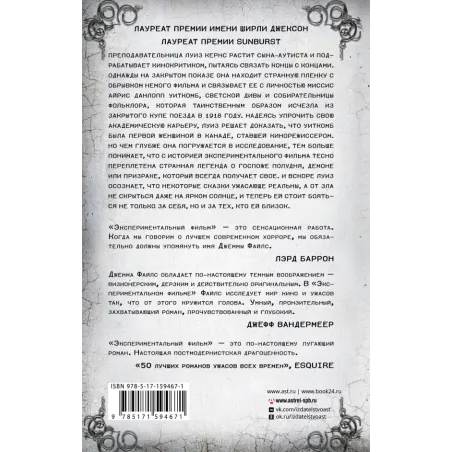 Экспериментальный фильм