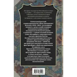 Сорок лет среди грабителей и убийц