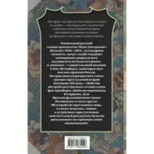 Сорок лет среди грабителей и убийц