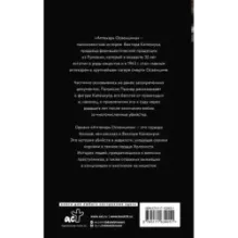 Аптекарь Освенцима. Неизвестная история Виктора Капезиуса