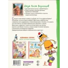 Азбука с весёлыми заданиями. Рис. Дяди Коли Воронцова